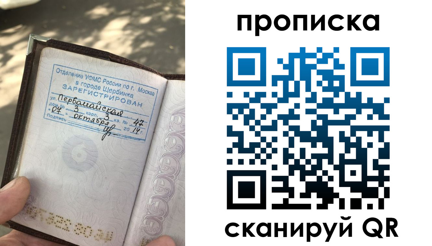 купить прописку в Приморско-Ахтарске