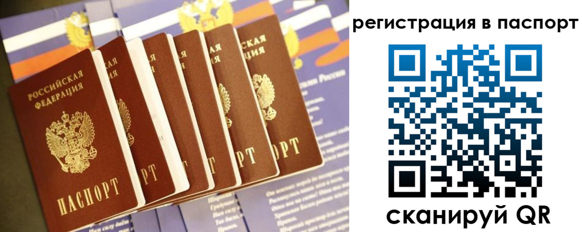 прописка ребенка в Приморско-Ахтарске