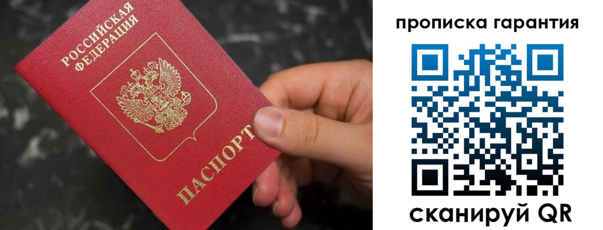 временная регистрация гарантия в Приморско-Ахтарске